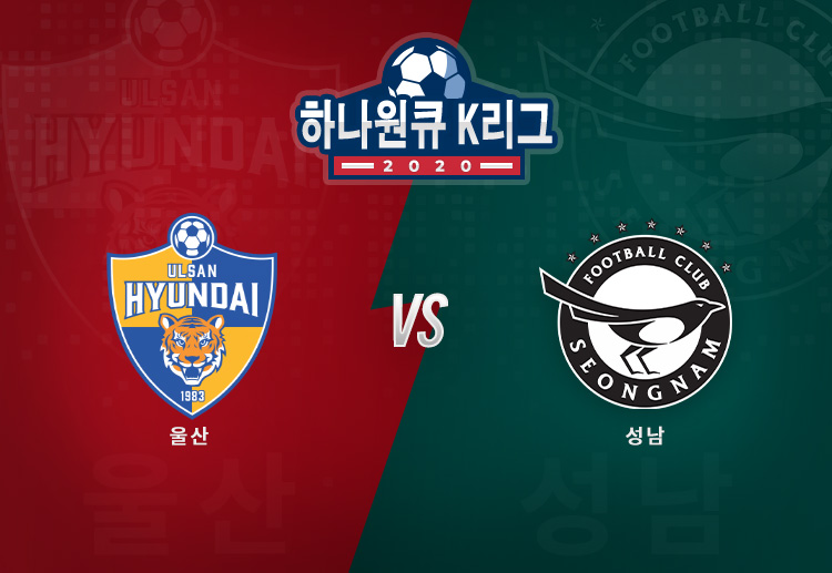 4위 성남 FC가 홈 팀 울산 현대를 상대로 세 번째 K리그 승리를 거둘 수 있을까?