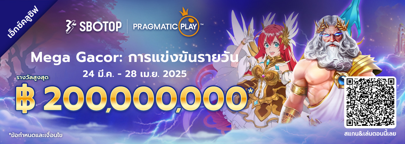 PRAGMATIC PLAY Mega Gacor: การแข่งขันรายวัน