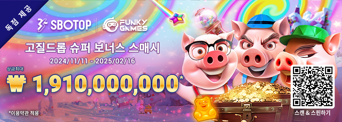 Funky Games 고질드롭 보너스 보난자