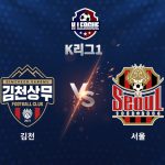 린가드는 올 시즌 25경기에서 6골 2도움으로 활약하며 K리그 첫 해부터 완벽히 적응한 모습을 보였다.