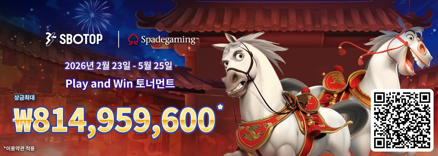 SPADEGAMING PLAY AND WIN 토너먼트