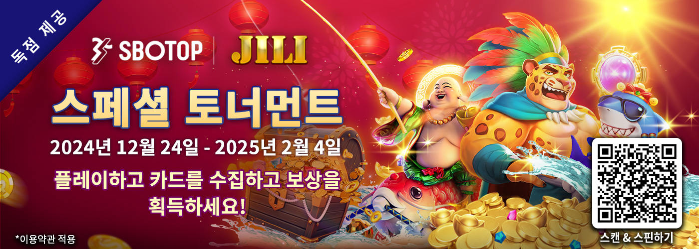 Jili 스페셜 토너먼트