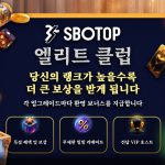 SBOTOP 엘리트 VIP 클럽은 프리미엄 고객을 위해 맞춤 설계된 로열티 프로그램입니다