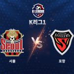 조르지는 최근 6경기에서 3골 2도움을 기록하며 폭발적인 공격력을 과시하고 있다.