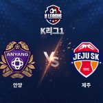 이날 안양은 모따의 결승골에 힘입어 창단 처음으로 숙적 서울을 제압했다.