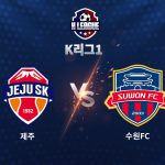 이날 수원은 김경민의 크로스가 강투지의 자책골로 연결되는 행운에 힘입어 승점 3점을 따냈다.