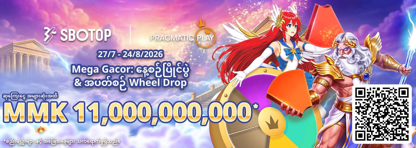 Pragmatic Play Mega Gacor: နေ့စဥ်ပြိုင်ပွဲ & အပတ်စဥ် Wheel Drop