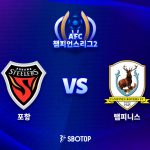 탬피니스는 이날 히가시카와의 골을 끝까지 지켜내며 홈에서 귀중한 승점 3점을 챙겼다.