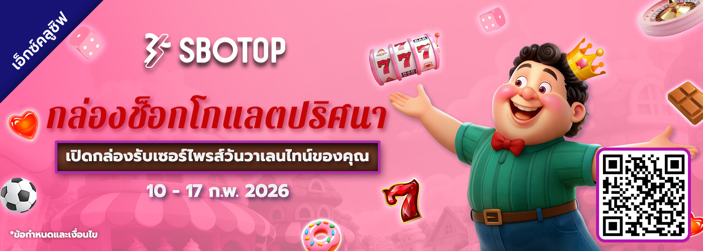 กล่องช็อกโกแลตปริศนา