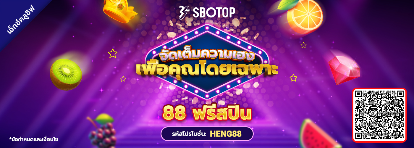 HENG88 – จัดเต็มความเฮง เพื่อคุณโดยเฉพาะ