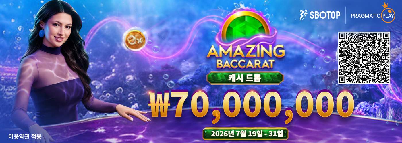 Amazing Baccarat: 캐시 드롭