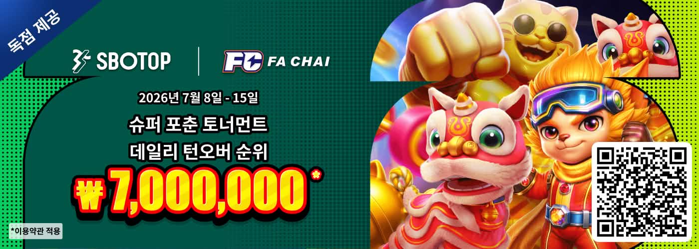 Fa Chai 슈퍼 포춘 토너먼트